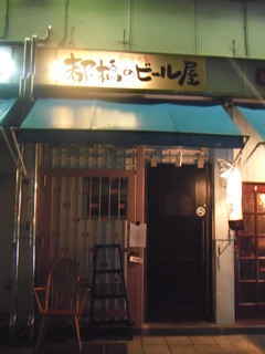 Steak Misono Shinjuku Ten - 