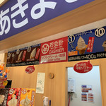 Mito Service Area (Nobori Sen) Snack Corner Food Court - 内観