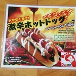 Hot Dog Yoshikawa - 