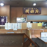 増田屋 - 店内