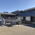 道の駅 公方の郷なかがわ - 