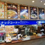 Tsuda no Matsubara Service Area (Nobori Sen) Snack Corner - 