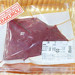 BAKUROU Horse Meat Market - 