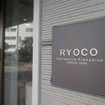 Patisserie Ryoko - 