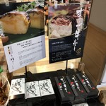 Tsuda no Matsubara Service Area Kudari Shopping Corner ( Shop ) - 