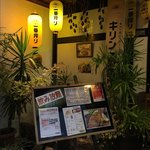 Mandegan Setouchi Wa Dining Zen - お邪魔しまーす