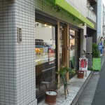 Natural Cafe & Patisserie Tifuru - 外観