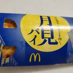 McDonald's Tsukuba Gakuen Ten - 