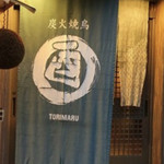 Sumibi Yakitori Tori Maru - 