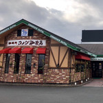 コメダ珈琲店 - 