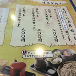 Soba Kaido - 