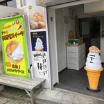 世界で2番めにおいしい焼き立てメロンパンアイス - 