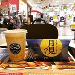 McDonald's Tokaidori Megadonkihoteyunyuten - 