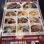 野庭飯店 - メニュー