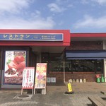 Hirokawa Service Area (Nobori Sen) Restaurant - 