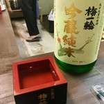 浜一 - 吟醸純米「九十九里」500円也。