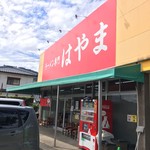 Ramen Senmon Hayama - 店先の駐車スペースが次々に埋まっていきます