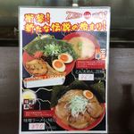 Ramen Tonta Kagawa Samukawa Ten - 