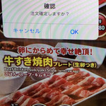 Yakiniku Like Ebina Sagamino Ten - ★確定‼︎ さてと,看板に謳ってある通り,
      ３分以内の配膳となるか,スマホタイマ
      ーで計ってみ〼ョ~( ˘ω˘ )b 本当かな★