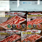 Yakiniku Like Ebina Sagamino Ten - ★最上部でカテゴリーを選択し,其れから,
      メインを選択し,肉のグラム数を決めて下
      され~(๑╹ω╹๑ )b 今回は初訪なので,一番
      安価な"バラカルビプレート100g ¥530"★