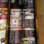 2000 Yen All you can eat All you can drink Izakaya Osusume Ya Ikebukuro Ten - 1階案内。