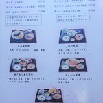 Taisho An - 定食メニュー