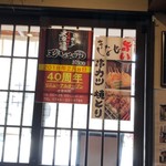 Yakitori Shusai Kinasee - 