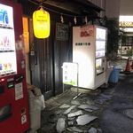 居酒屋十九番 - 