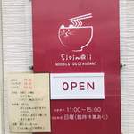 Sisimali - 