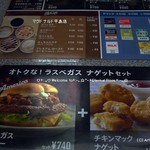 McDonald's Hirajima Ten - 