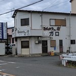 とんかつの店 ガロ - 