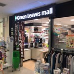 Green Leaves - 群馬県立心臓血管センター内グリーンリーブス