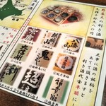 Jizake Chaya Yaboten - 利き酒セットもあります。