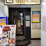 Gyukaku Ikebukuro Rikkyodori Ten - 外観。