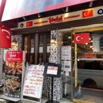 Turkish Restaurant Istanbul GINZA - 