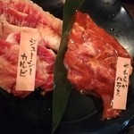 Yakiniku Goen Suminoe Ten - 