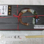 Sumibi Teyaki Unagi Horichu Kobe Hankyu Ten - 手焼き鰻弁当