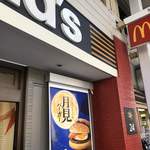 McDonald's Menaya Eki Mae Ten - 