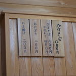 Soba Dokoro Ishidatami Mura - 