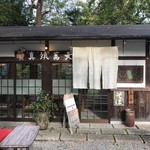 Oosugi Chaya - 