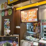 Ringer Hut Ion Tsudanuma Ten - 店頭