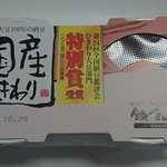 鎌倉山納豆 - 国産ひきわり　￥172-