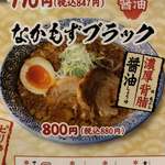 Awakei Shio Tonkotsu Ramen Berashio Sohon Ten - 