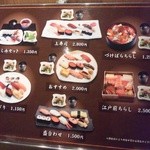 Tsukiji Sushi Sei Nagoya Ten - こうやって書いてると入りやすい