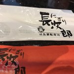 Nigiri Chojiro Ibaraki Inter Ten - 