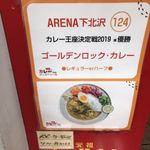 ARENA Shimokitazawa - 