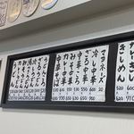 Udon no Inaya Jiyugaoka Ten - 