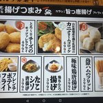 Uma Karaage to Izaka Meshi Miraizaka Kichijoji Minamiguchi Ten - 