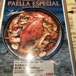 Bar Espanol LA BODEGA Hakata Ten - 渡り蟹とウニのパエルャ（料理の写真を撮り忘れたのでメニューの写真）