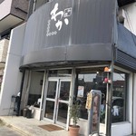 中華食堂　わか - お店の外観です